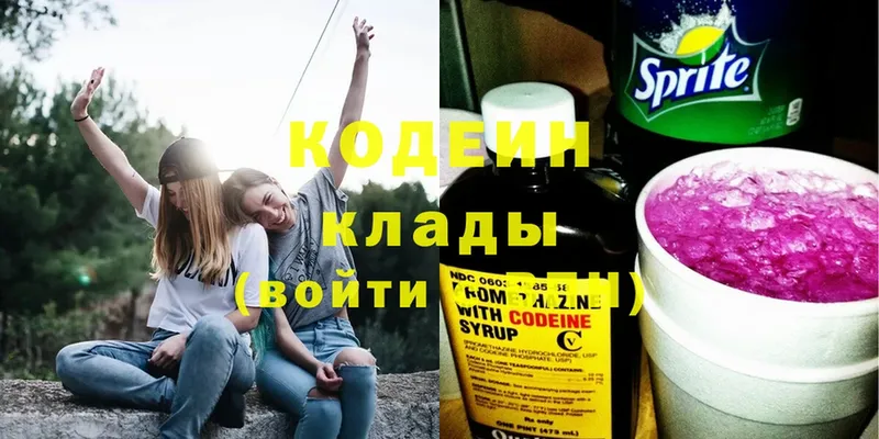 магазин продажи   omg сайт  Codein напиток Lean (лин)  Кириллов 