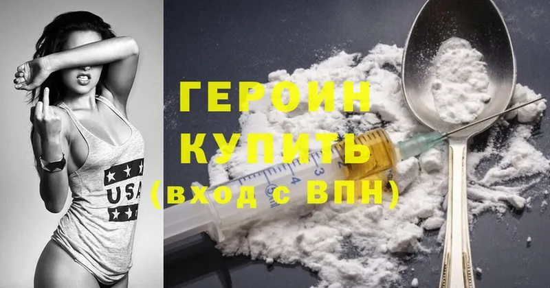 ГЕРОИН Heroin  Кириллов 