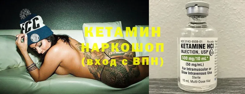 что такое   mega как зайти  КЕТАМИН ketamine  Кириллов 